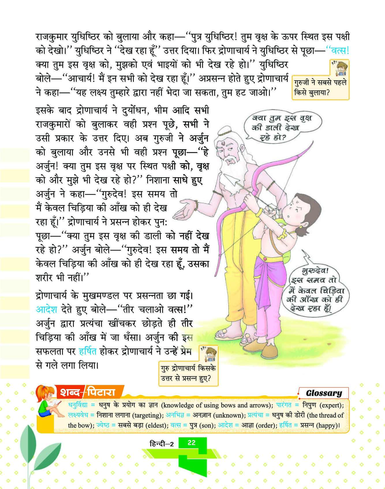 Page Image