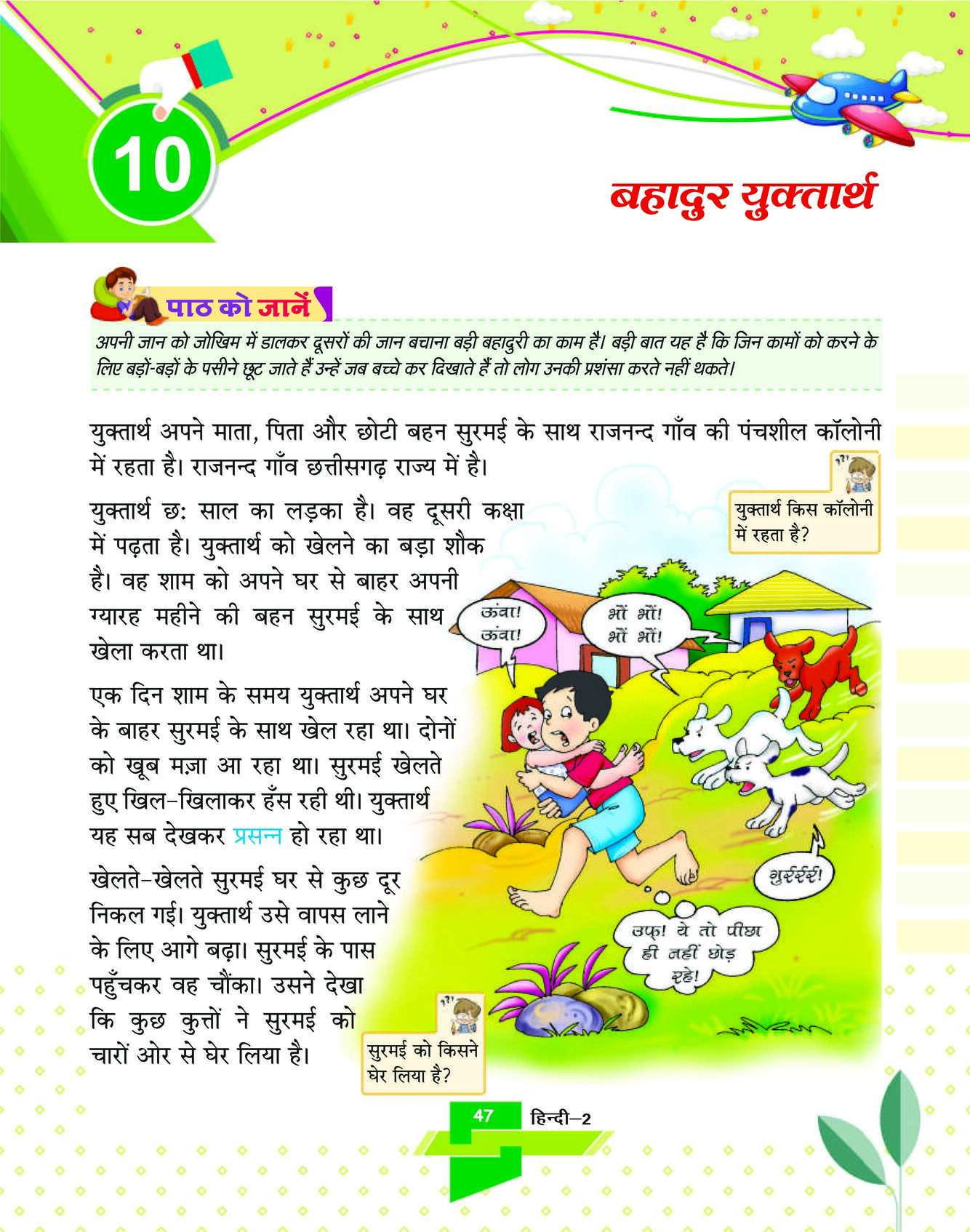 Page Image