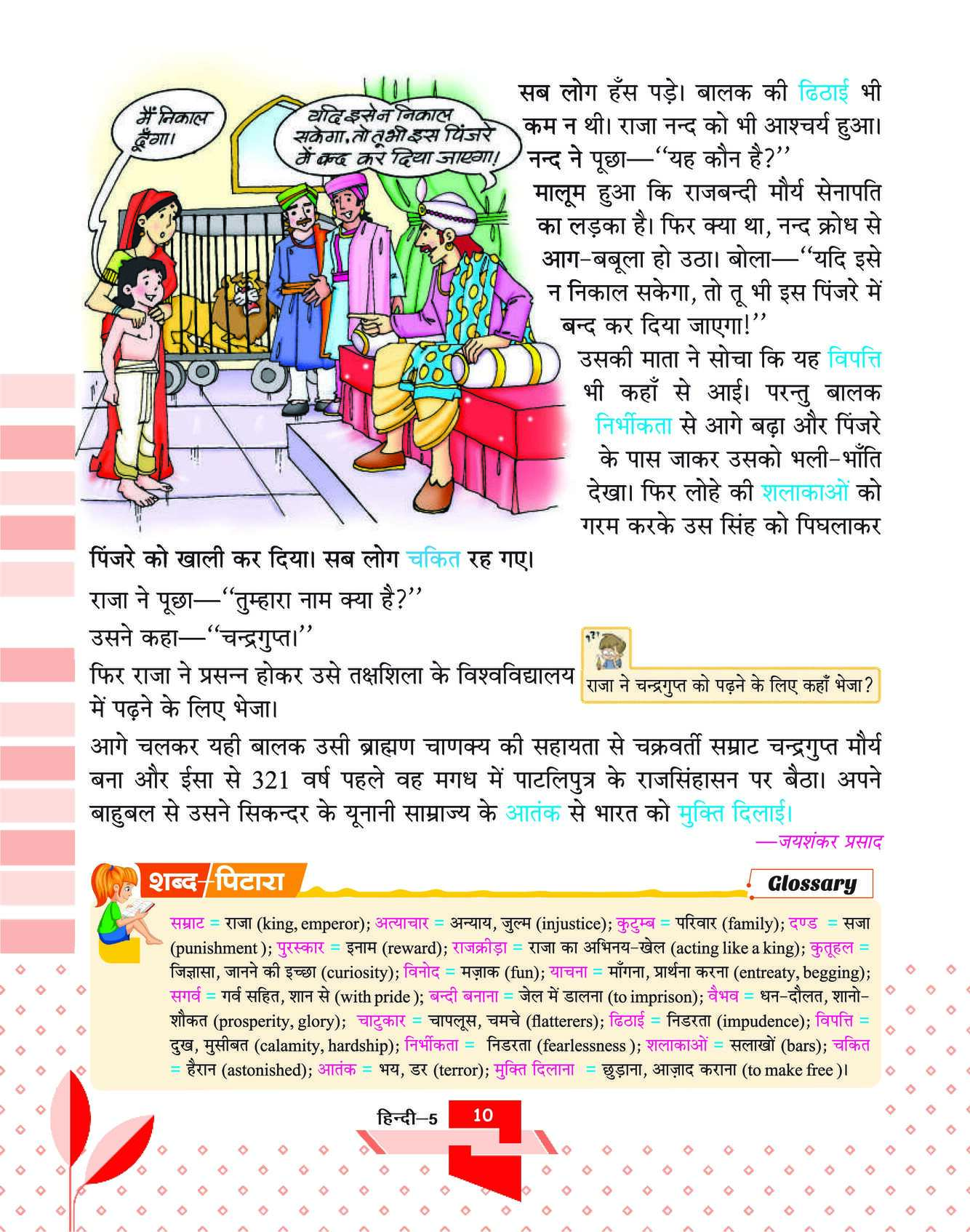 Page Image