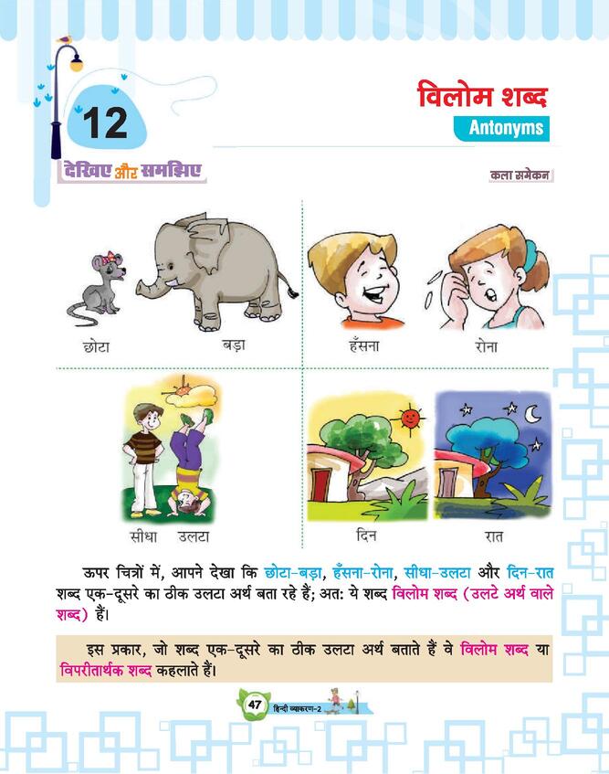 Page Image