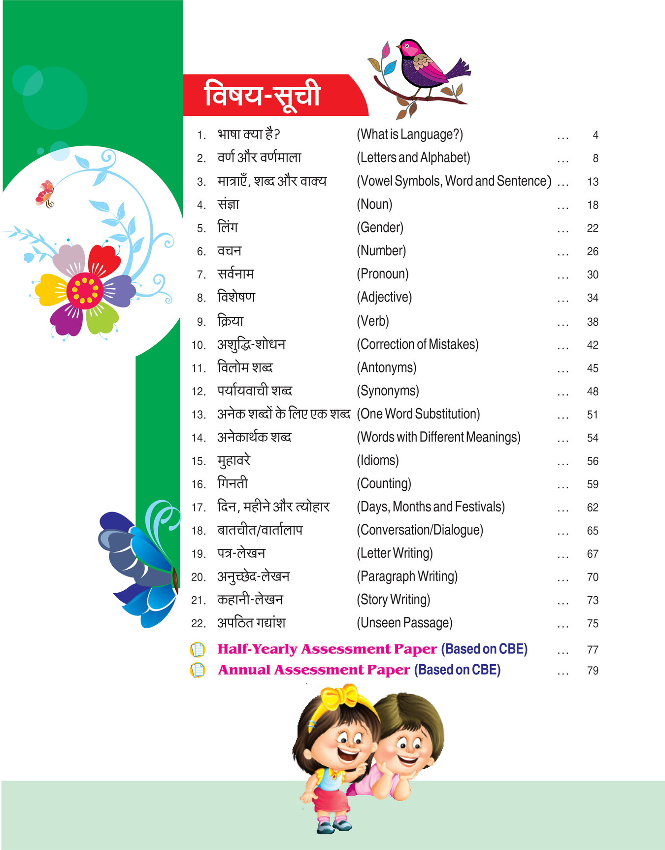 Page Image