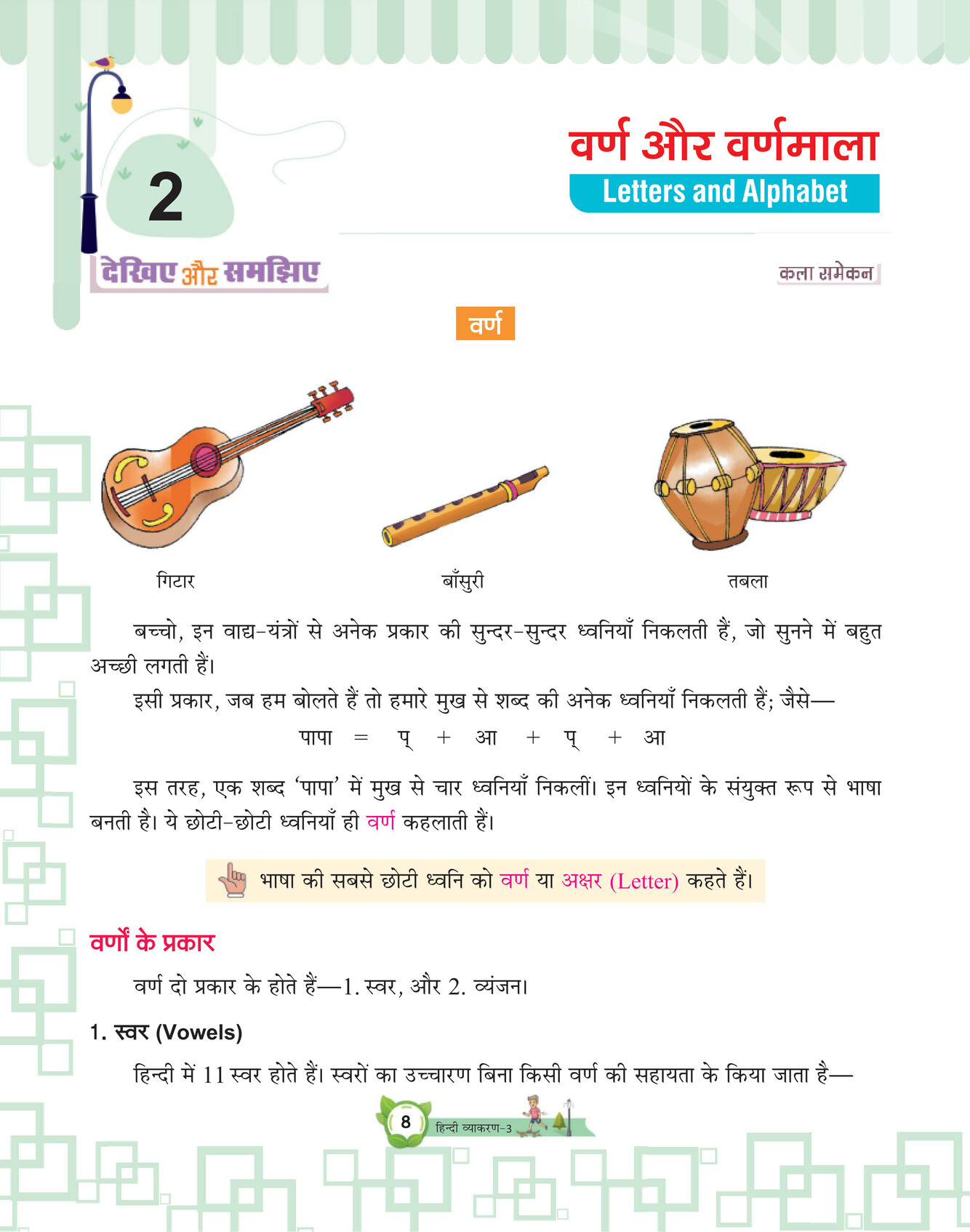 Page Image