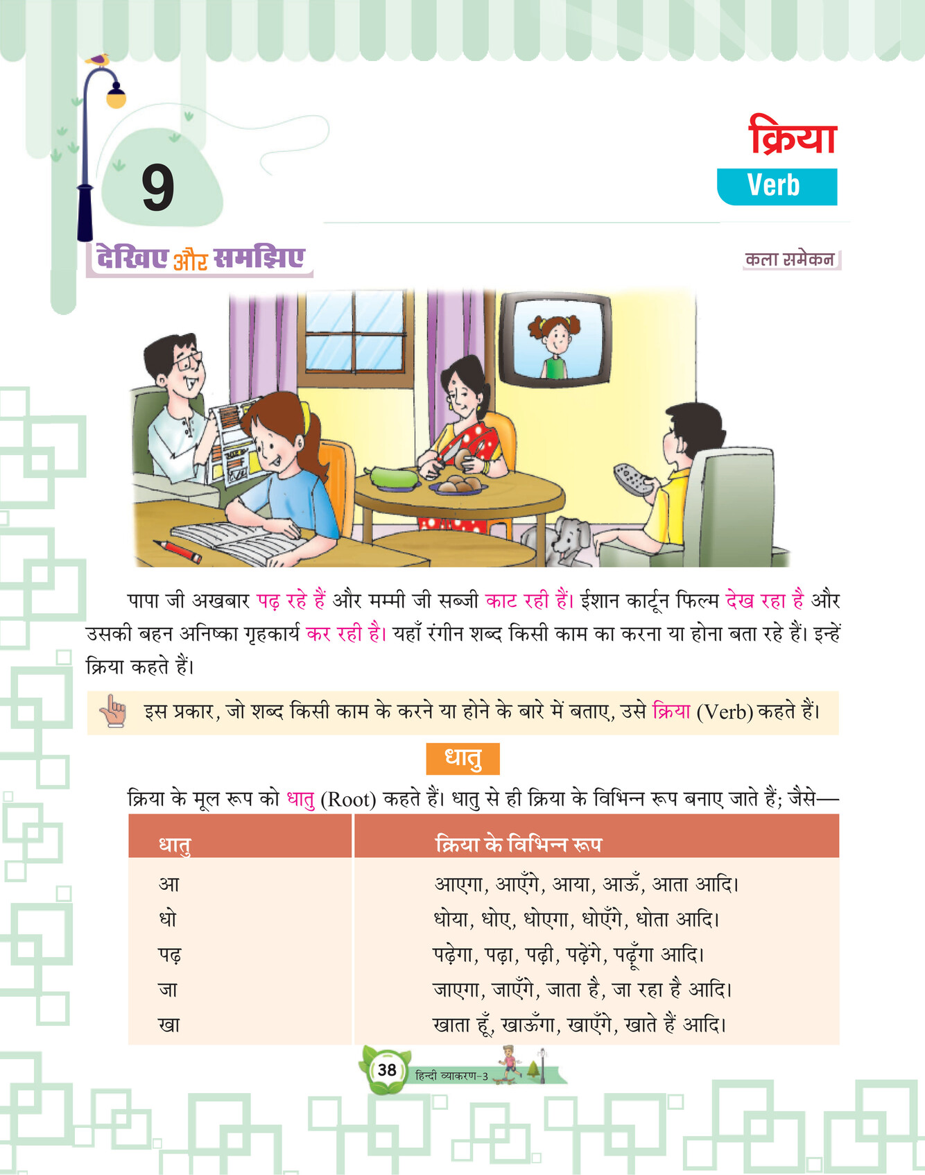Page Image